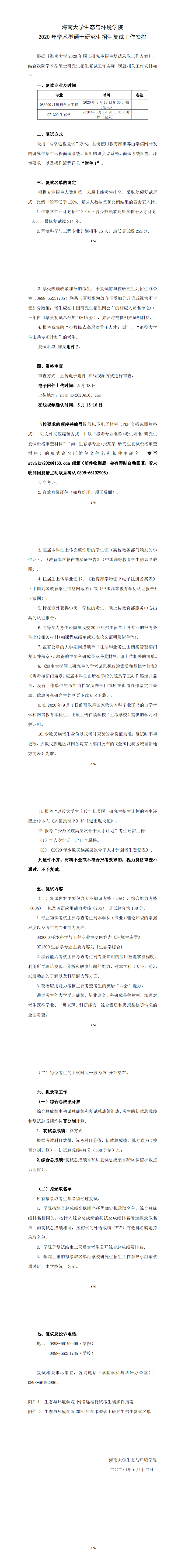 澳门银河官网